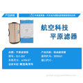 Oes Filter Fuel filter for 2000621 Supplier